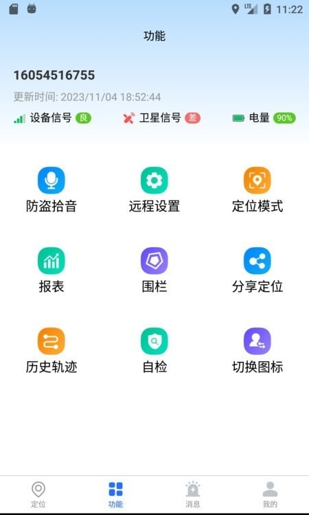万事物联3