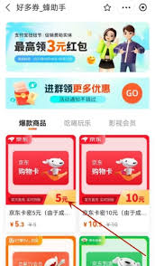 京东到家能用京东e卡支付吗