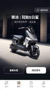 雅迪智行支持哪些车型