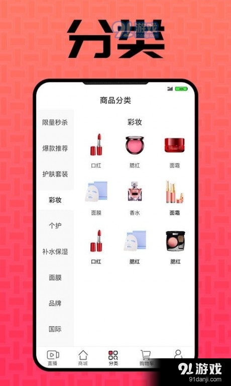 播播侠Live2