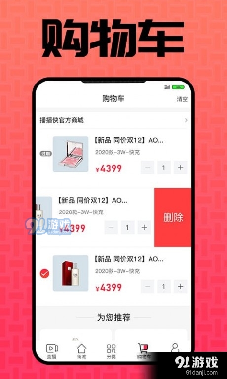 播播侠Live3