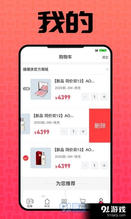 播播侠Live4