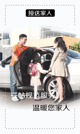 陈师傅代驾官网