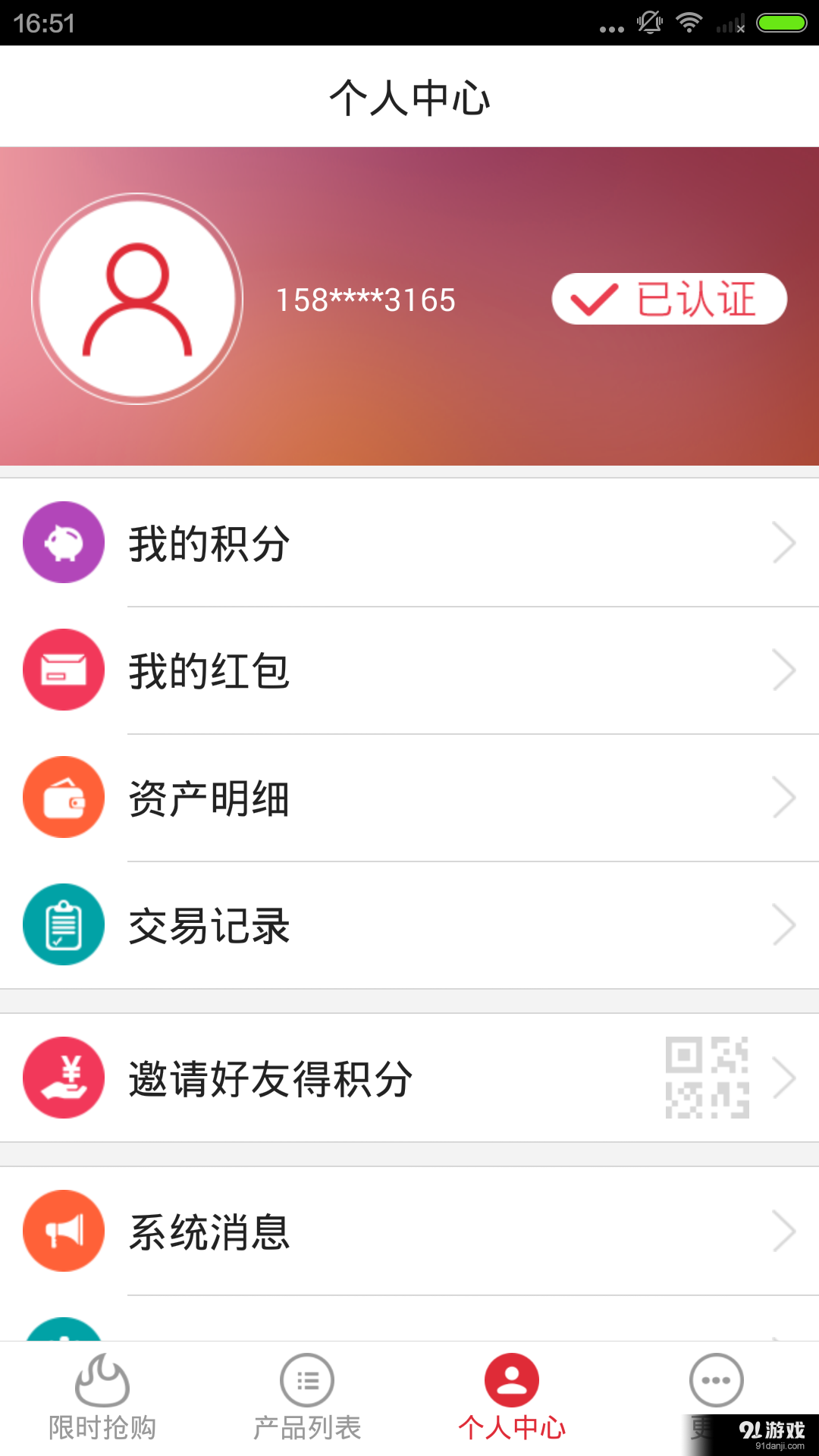 捞财宝3