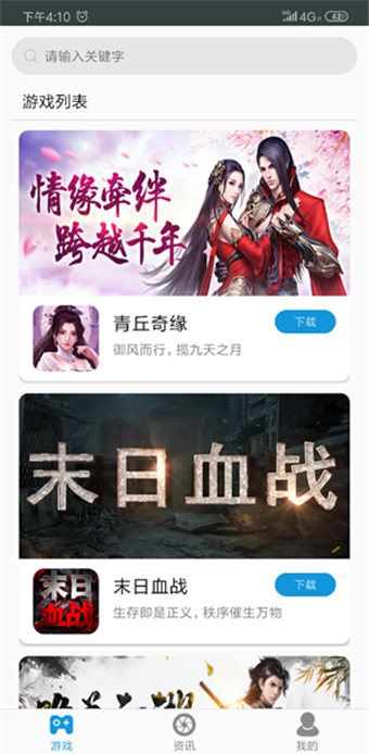jggames盒子4