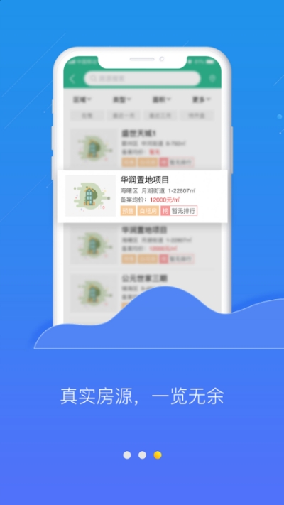 宁波房产公众版1