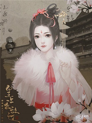皇上求放过3