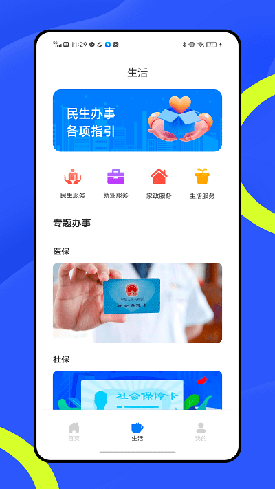 穗康办1