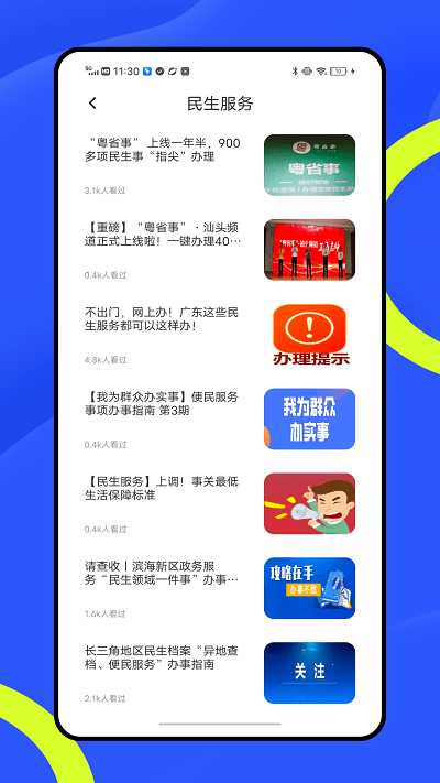 穗康办2