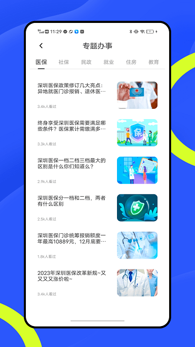 穗康办3