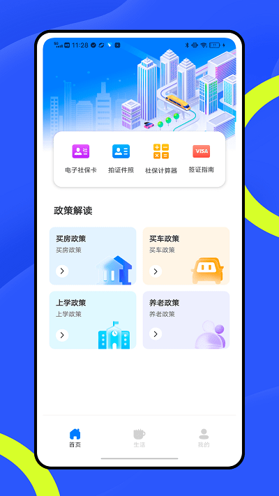 穗康办4