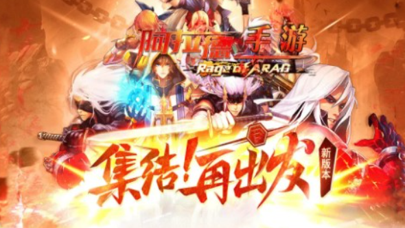 阿拉德之陆手游3