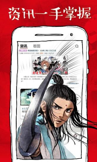 休休漫画1
