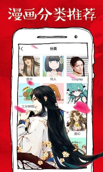 休休漫画2