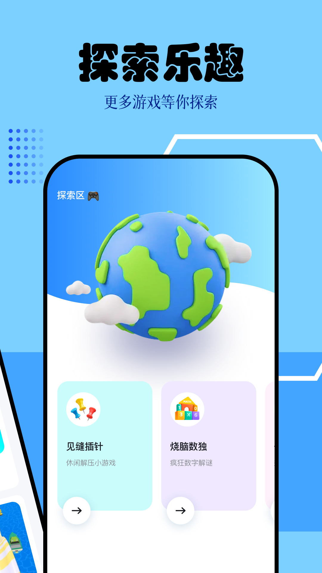 快玩盒子3