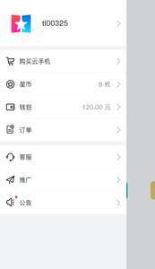 双子星3