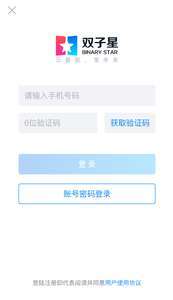 双子星4