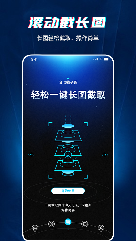 长图截图3
