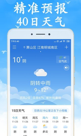 全国实时天气预报1