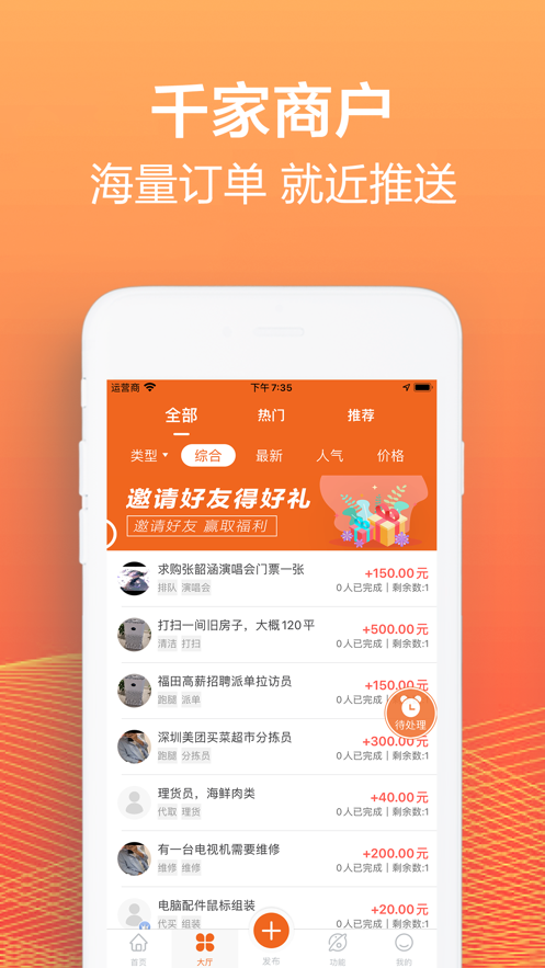 闲趣帮官方版2