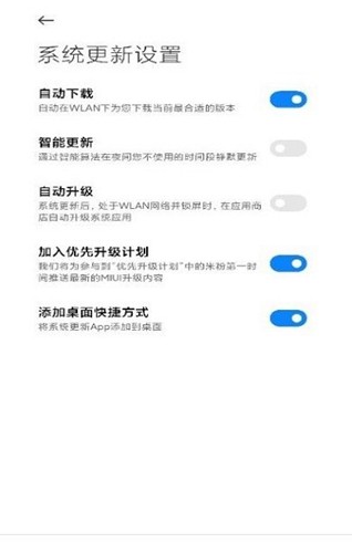 updater小米2