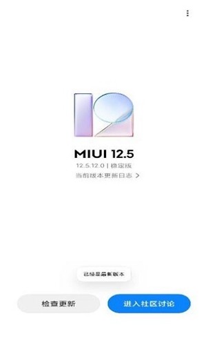 updater小米3