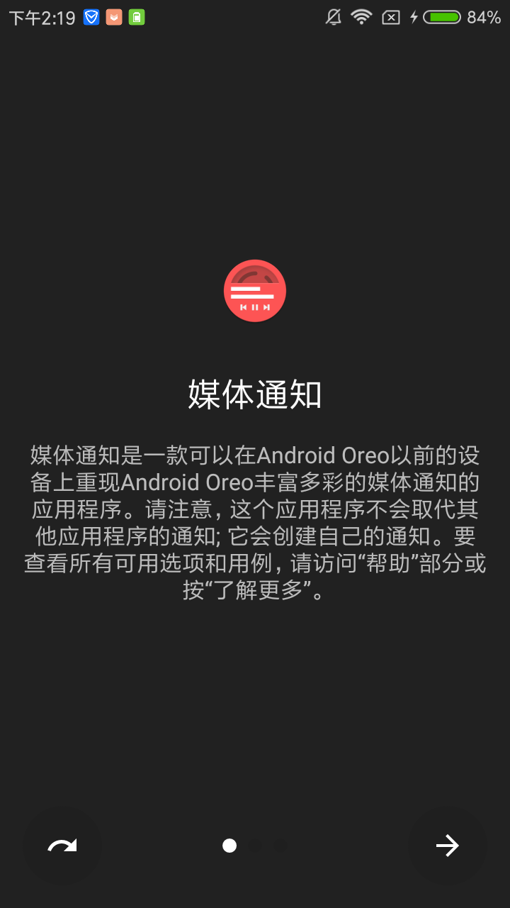 Android O样式音乐状态栏(Media Notification)4