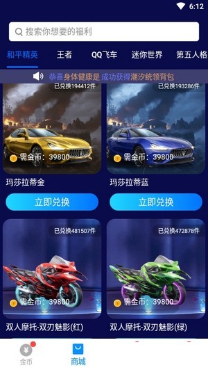 换装大佬2