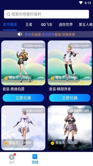 换装大佬3