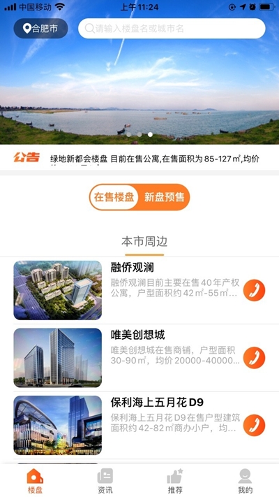 全民好房3