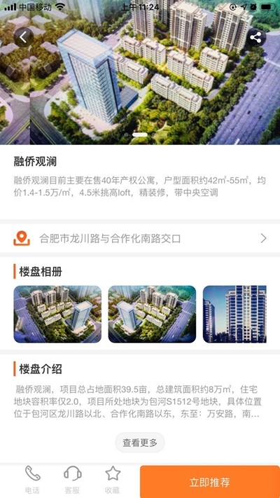 全民好房4