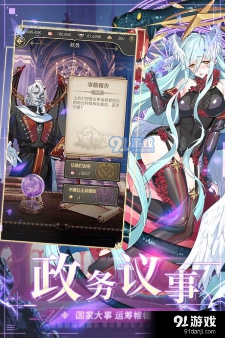 异世界大作战2