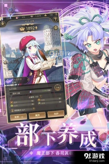 异世界大作战3