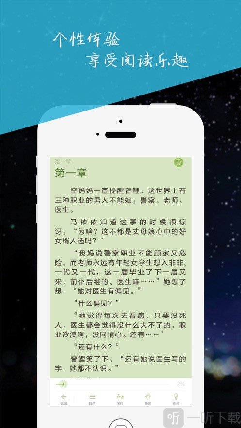 周末免费小说