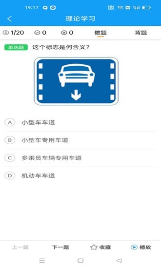 ZAPAR驾考通1