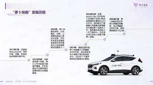 萝卜快跑如何下单打车