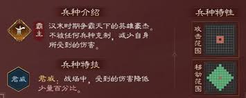 新三国志曹操传孙权技能有哪些