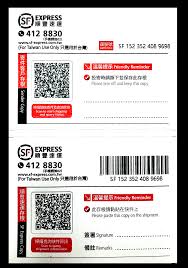 顺丰速运如何查询快递单号