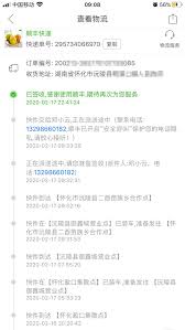 顺丰速运如何查询快递单号