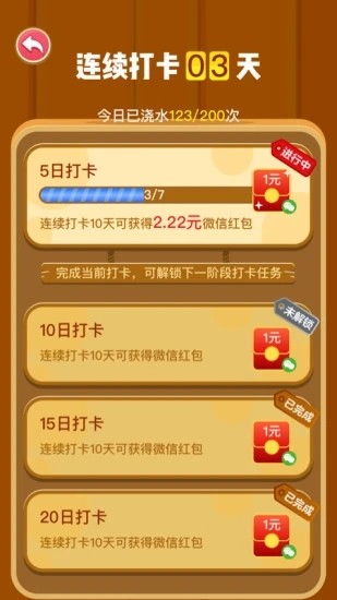 幸福果园3