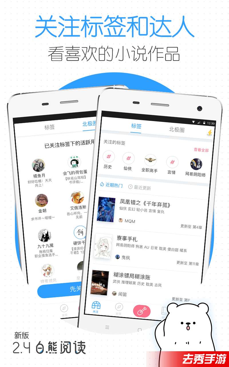 白熊阅读1