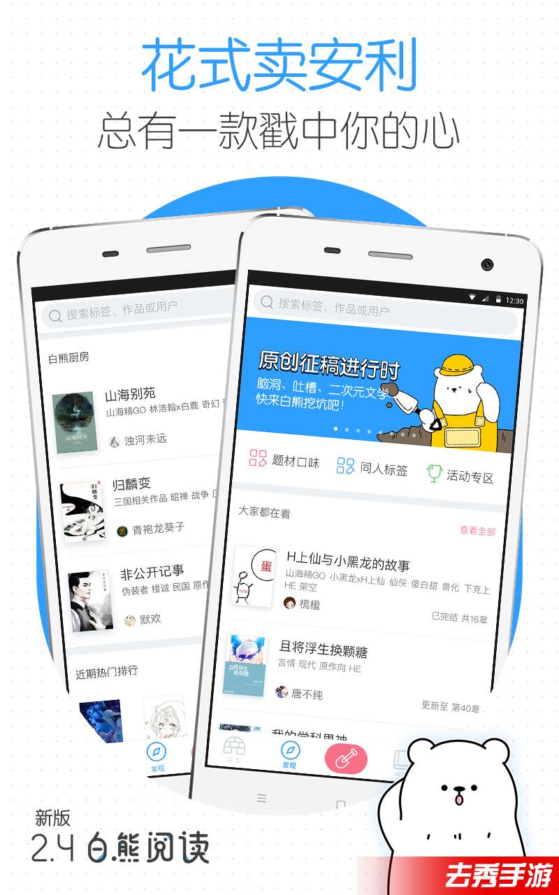 白熊阅读2