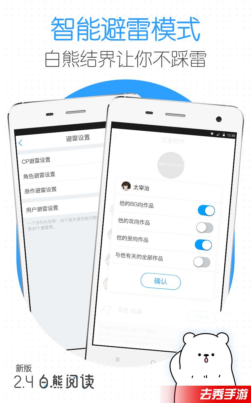 白熊阅读3