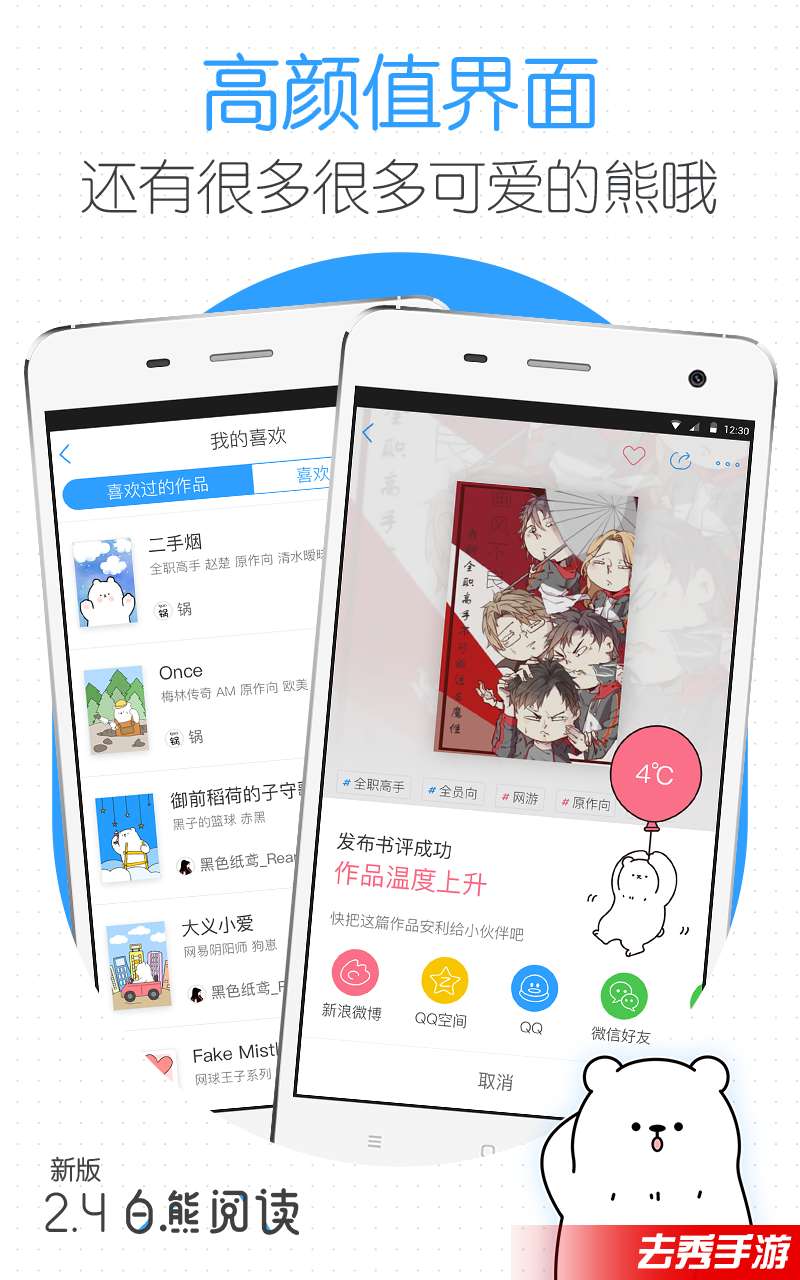 白熊阅读4