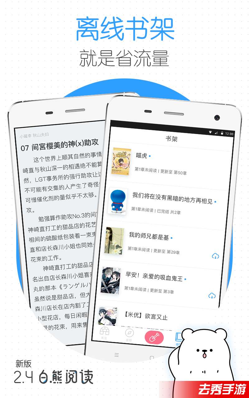 白熊阅读5