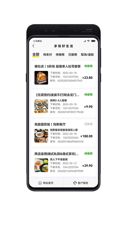 多饭2