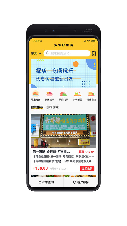 多饭3