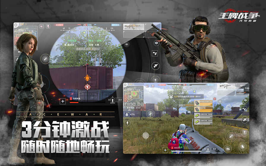王牌战争：代号英雄2