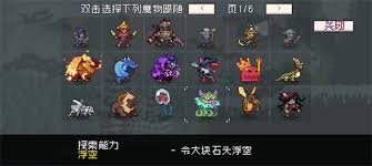 怪物乐土冰冻电击队怎么玩