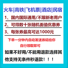 12306退款成功却没到账如何解决